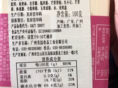-美喆西饼(广州南站店)