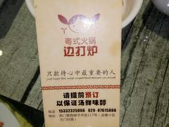 -丫丫汤膳打边炉(宏府408坊店)