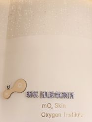 -明氧肌肤氧颜所·海菲秀·LDM·INDIBA体验中心
