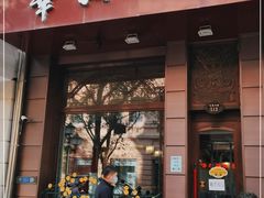 门面-华梅西餐厅(哈尔滨中央大街店)