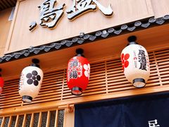 -鱼跃食堂·精致寿司(东林美域店)
