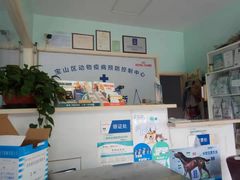 -畜牧兽医站(共江路店)