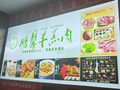 -鹏馨羊羔肉·非遗(新建街店)
