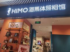 -海馬体照相馆(莘庄维璟印象城店)