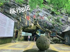 -雪玉洞景区