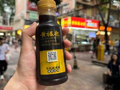 -黄振龙凉茶馆(天河南店)