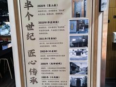 -东升灌浆包(辛庄街总店)