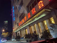 -阿波罗温泉会所(拓东路店)