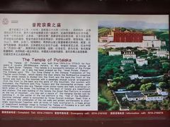 -普陀宗乘之庙(小布达拉宫)
