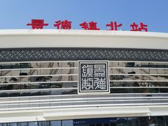 -图味美小黄鱼·本地菜(浙江路店)