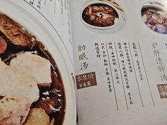 -三才二真·药膳养生炖汤(海珠湾店)