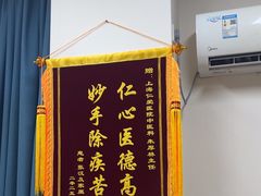 -上海仁爱医院