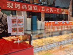 -東更道点心行(利客来店)