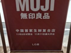 -七鲜超市(瑞虹天地太阳宫店)