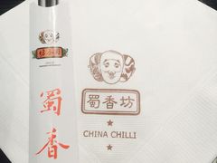 -蜀香坊(Box Hill)