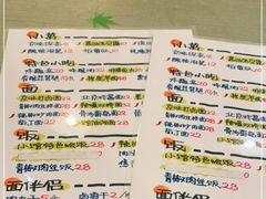 -锅儿挑面馆