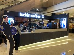 -luckincoffee瑞幸咖啡(创汇首座店)