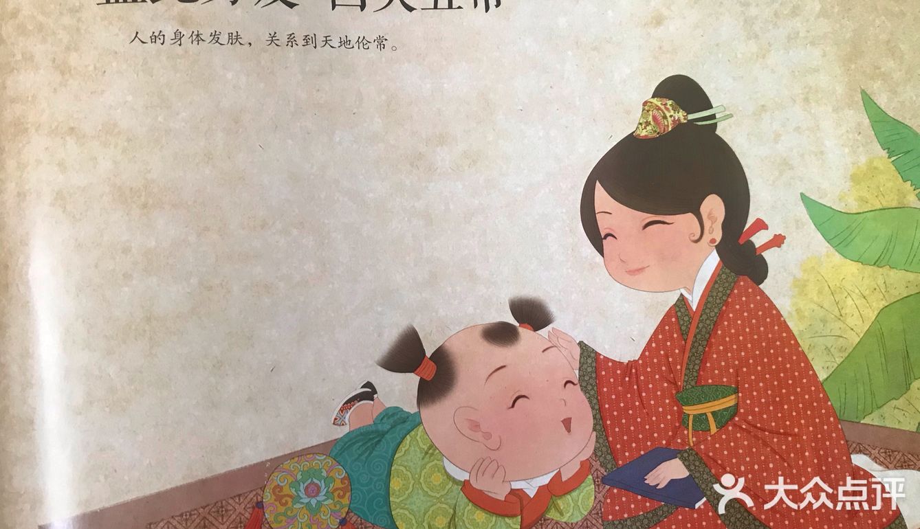 经典儿童文学千字文—天地万物篇