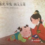 经典儿童文学千字文—天地万物篇