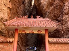 -天山神秘大峡谷