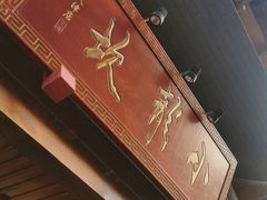 -小龙坎火锅(黄河店)
