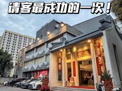 -金成潮州酒楼·老字号经典潮菜(客村店)