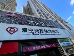 -凯乐会量贩KTV(国防大厦总店)