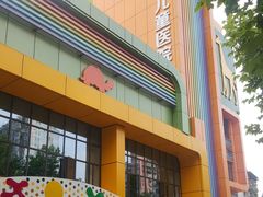 -小米熊儿童医院