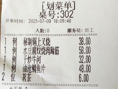 账单-海鲜街菜馆(海珠南路店)