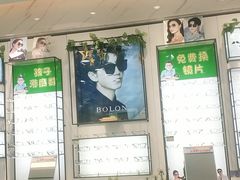 -绿洲眼镜(文教北路店-浙江52家连锁门店)
