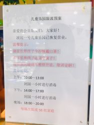 -波比一号儿童乐园(圣熙8号店)