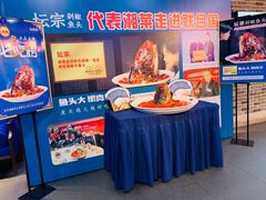 -坛宗剁椒鱼头(河西王府井店)