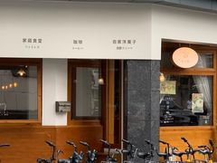 门面-Ginko银子(青龙街店)