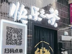 -LELECHA乐乐茶(王府井喜悦店)