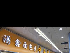 -钟楼大面包