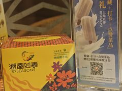 -润园四季椰子鸡火锅(欢乐海岸店)