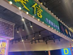 -捷信牛奶甜品世家(合生汇店)