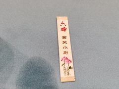 -六婶西关小厨(光塔路店)