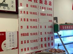 -水仙拉面(水仙街店)