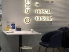 -兰湘子·湘菜小炒(石家庄万象城店)