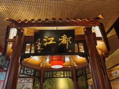 -天府豆花庄(金四季店)