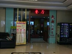 -豪都大酒店(广西南路41号店)