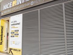 -NICE PRINT 奈印(会展中心店)