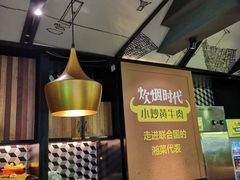 -炊烟小炒黄牛肉(中心印象城店)