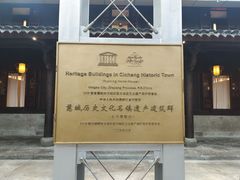 -走马楼饭庄(慈城古县城店)