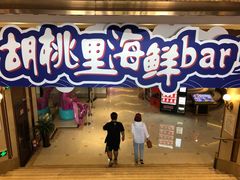 -格莱美量贩式KTV(奥帆店)