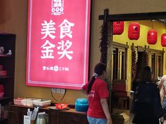 -富正毅三下锅·湘西韵味(天门山索道店)