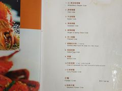 菜单-無招牌海鮮(芽笼店)