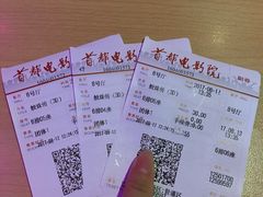 -首都电影院(天津店 中国巨幕)