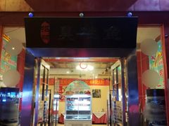 -品湘楼(方庄店)